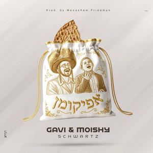 Afikoman (אפיקומן)