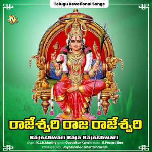 Rajeshwari Raja Rajeshwari