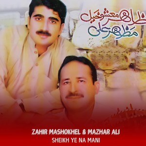 Sheikh Ye Na Mani