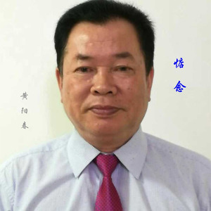 惦念