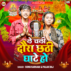 Le Chali Daura Chhathi Ghate Ho