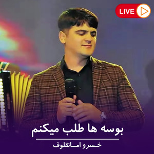 بوسه ها طلب میکنم (Live)