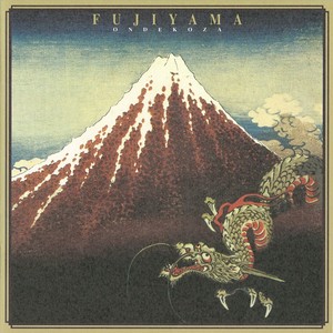 三国 (みくに)／Mikuni