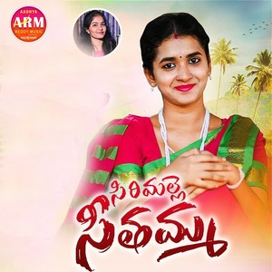 Sirimalle Seethamma