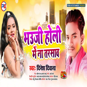 Bhauji Holi Me Na Tarasaw - Single