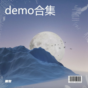 事与愿违 (伴奏)