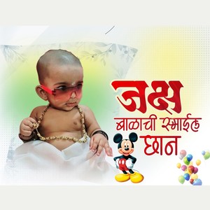 Jaksh Balachi Smile Chan