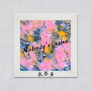 Nobody’s name