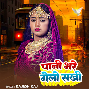 Pani Bhare Gelo Sakhi
