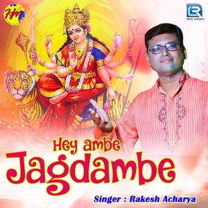 Hey Ambe Jagdambe