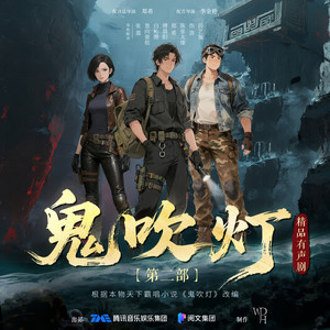 万代嘉华_郑希工作室 - 第182集 怒晴湘西 27 肉菌木奁