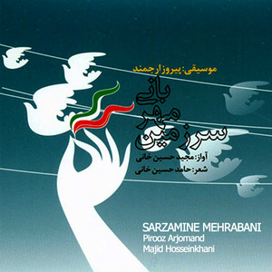 Sarzamine Mehrabani