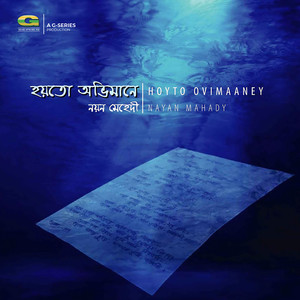 Nayan Mahady - Hoyto