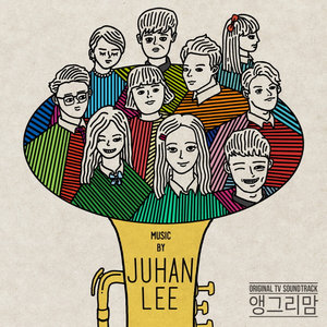 앵그리맘 OST - Music By Juhan Lee