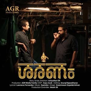 Sharanam (feat. Sreenivasan Gopalakrishnan & Syam Dev)