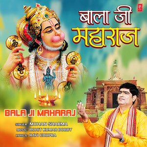 Bala Ji Maharaj