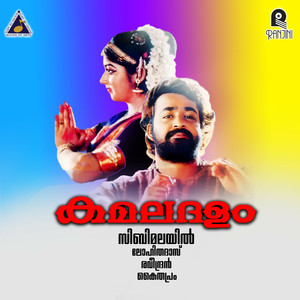 Kamaladelam (Original Motion Picture Soundtrack)