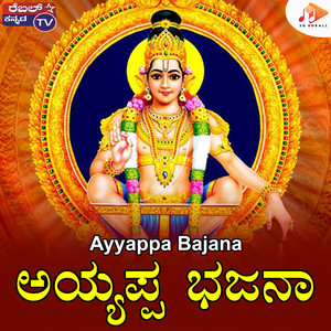 Ayyappa Bajana