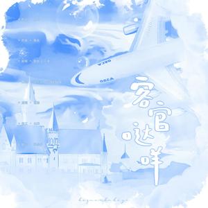 沈伶舟 - 客官不可以