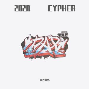 极光原型2020 Cypher Pt.2