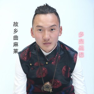 我的上师