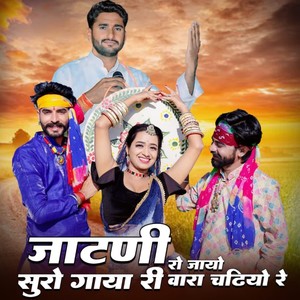 Jatni Ro Jayo Suro Gaya Ri Bara Chatiyo Re