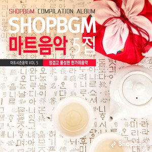 온 가족 모두 함게