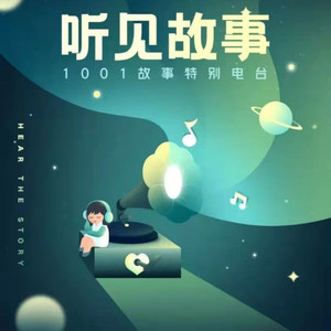 爱的定义 (DJ长音频)封面