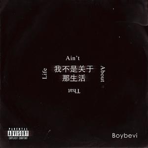 Ain't About That Life (Explicit)