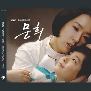 바람의 탱고 (Ending ver.)