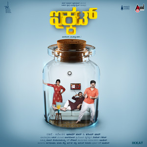 Vasuki Vaibhav - Choose Me