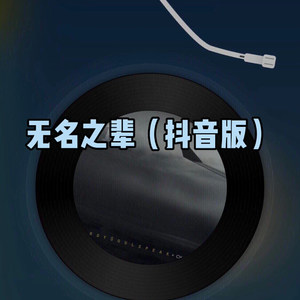 想你想你想我 (Remix)