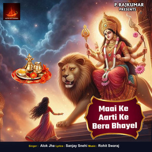 Maai Ke Aarti Ke Bera Bhayel