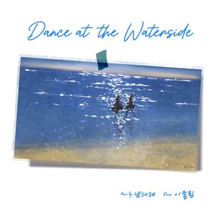 Dance at the Waterside (piano Yul-Rim Lee)