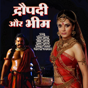 Draupadi Aur Bheem
