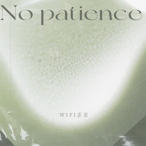 No patience (失温等待)