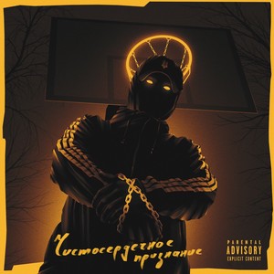 Начал отсчёт