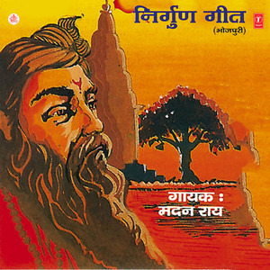 Saiya More Gawanwa Lihale Jala