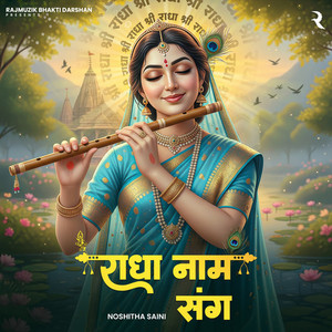 Radha Naam Sang