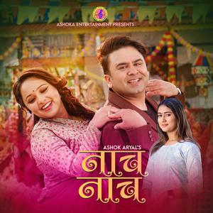 Naacha Naacha (feat. Rachana Rimal)