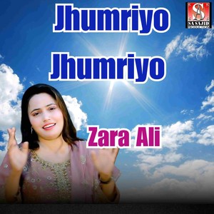 Jhumriyo Jhumriyo