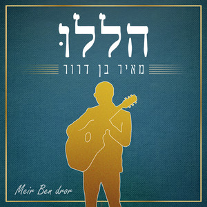 בנחת רוח
