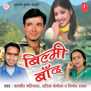 Teri Meri Maya