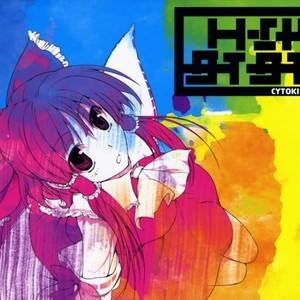 橙 (ティアオイエツォン)