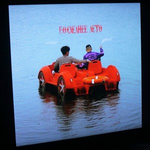 Последнее лето