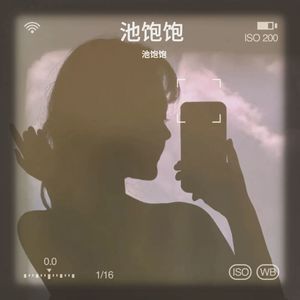 桃花诺 (片段版)