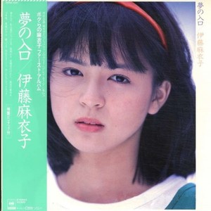 私は彼のシャボン玉 (Watashiwa Kareno Shabondama、ワタシハカレノシャボンダマ)