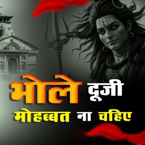 Bhole Duji Mohabbat Na Chahiye