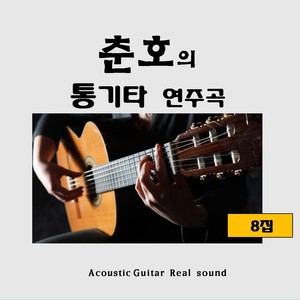 최연우 - 독백 (独白)