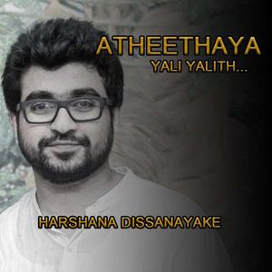 Atheethaya Yali Yalith (feat. Harshana Dissanayake & Nalaka Anjana Kumara)